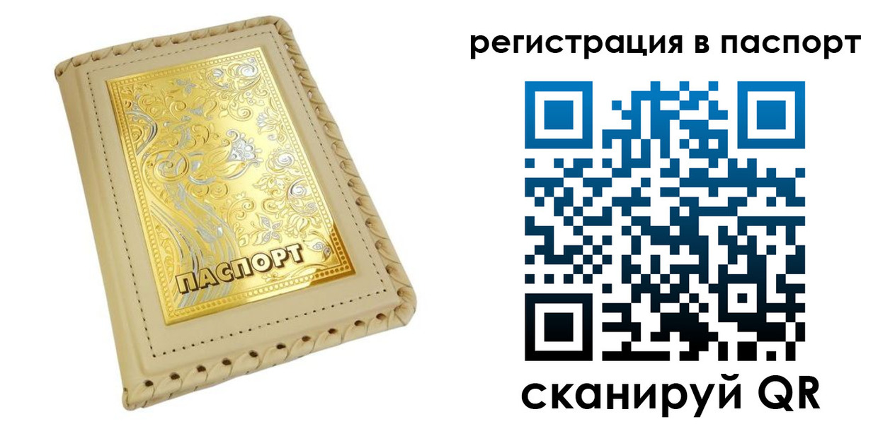 временная регистрация законно в Вологде