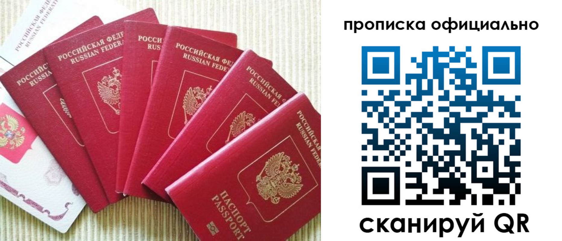 временная регистрация в квартире в Вологде