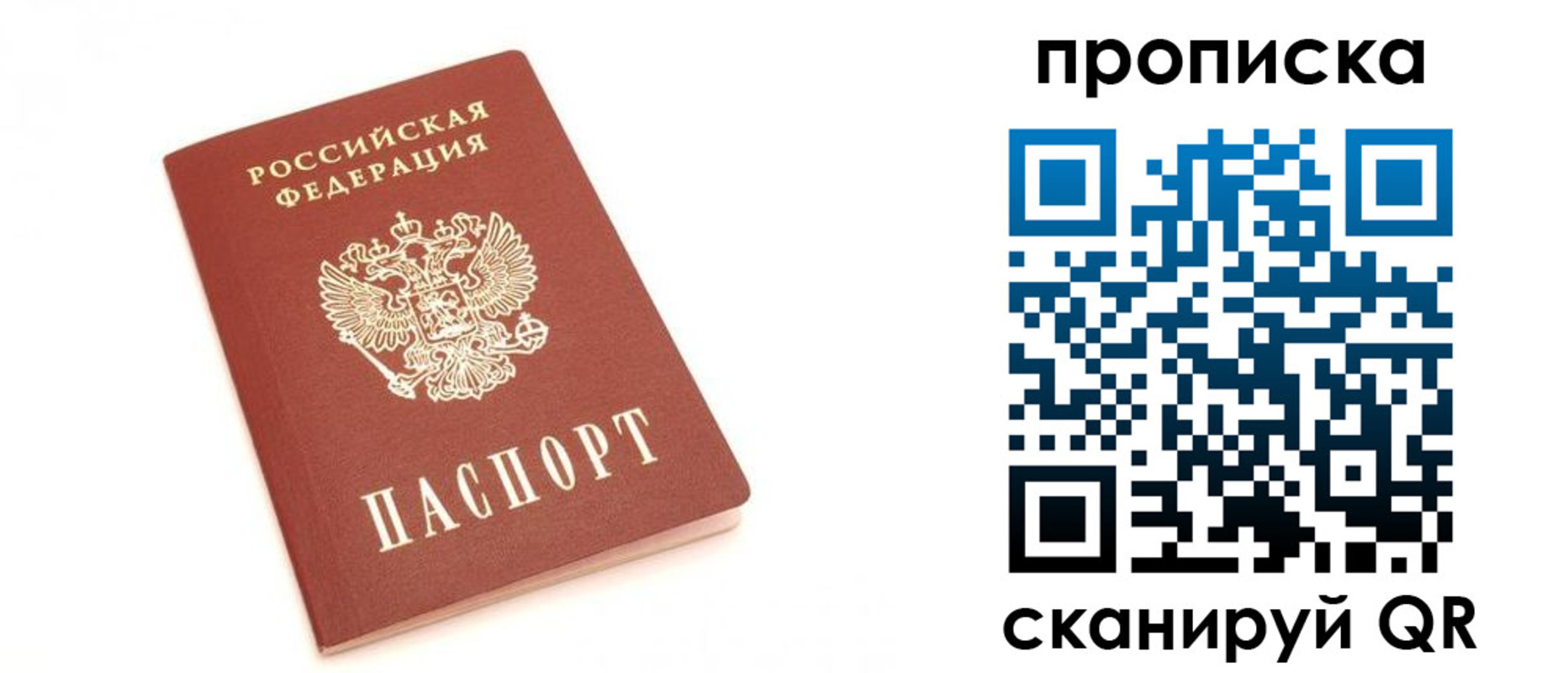 временная регистрация недорого в Вологде