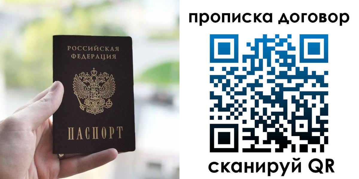 временная регистрация адрес в Вологде