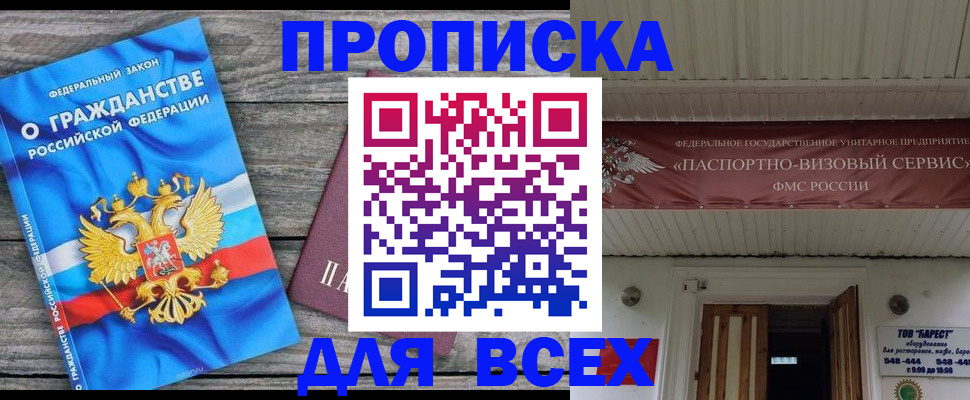 временная регистрация 2025 в Вологде