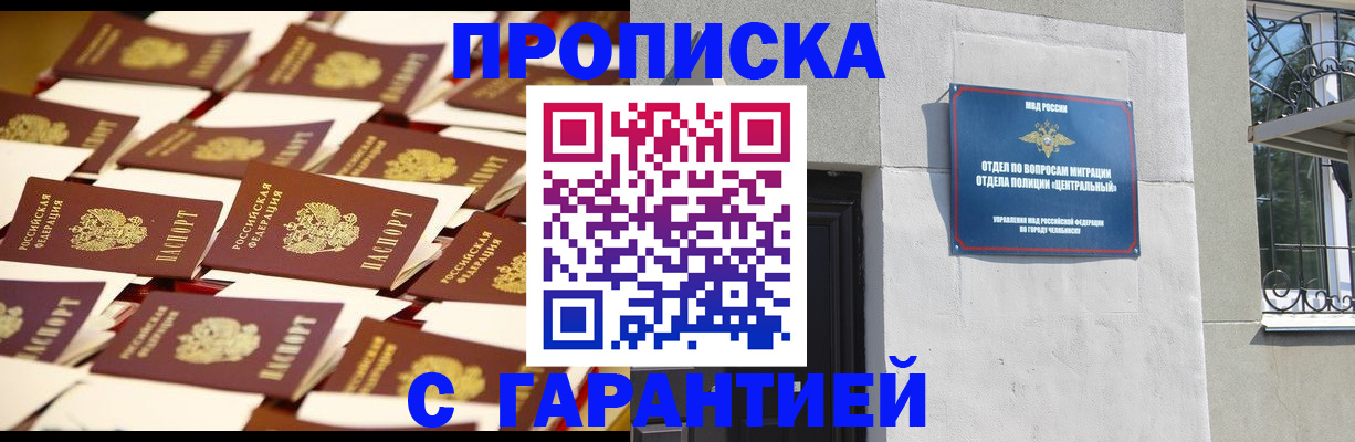 временная регистрация законно в Вологде