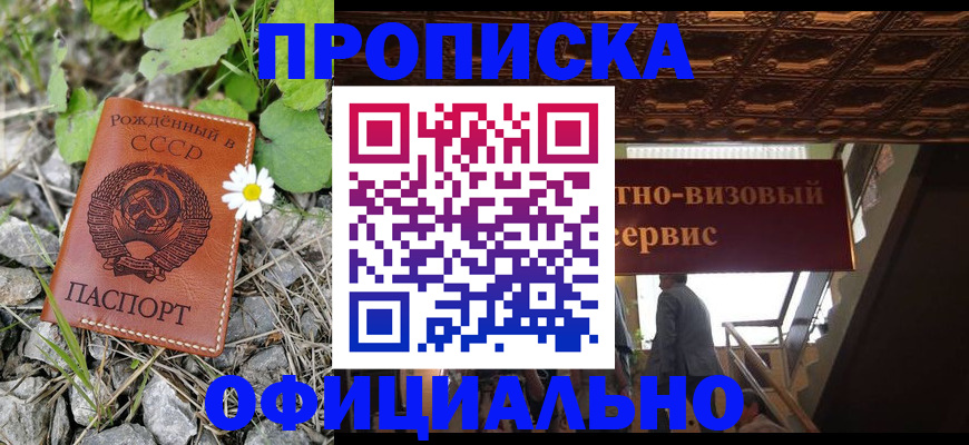прописка для военкомата в Вологде