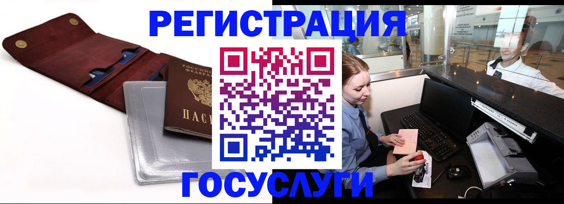 прописка для военкомата в Вологде