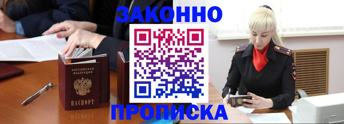 найти адрес прописки в Вологде